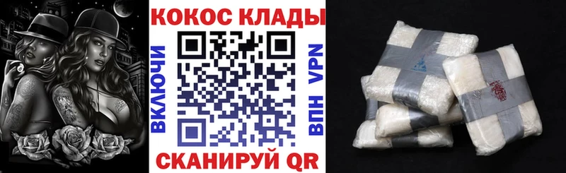 Кокаин Эквадор  Евпатория 