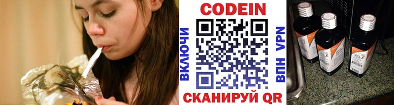 Кодеиновый сироп Lean напиток Lean (лин)  где купить   Евпатория 