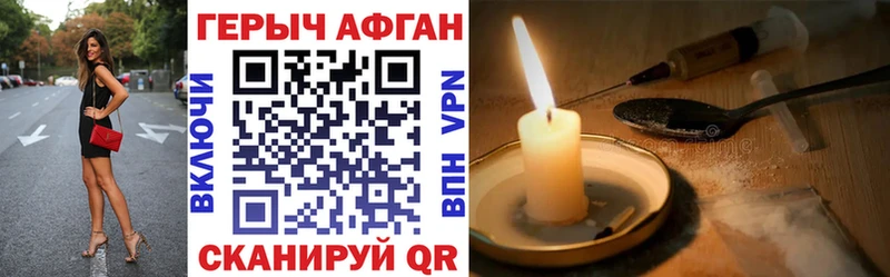 Героин белый  Евпатория 