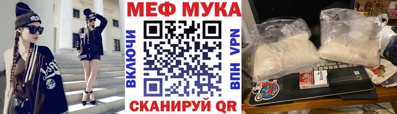 МЕФ мука  Евпатория 