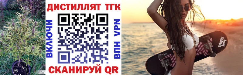 Дистиллят ТГК жижа  Евпатория 